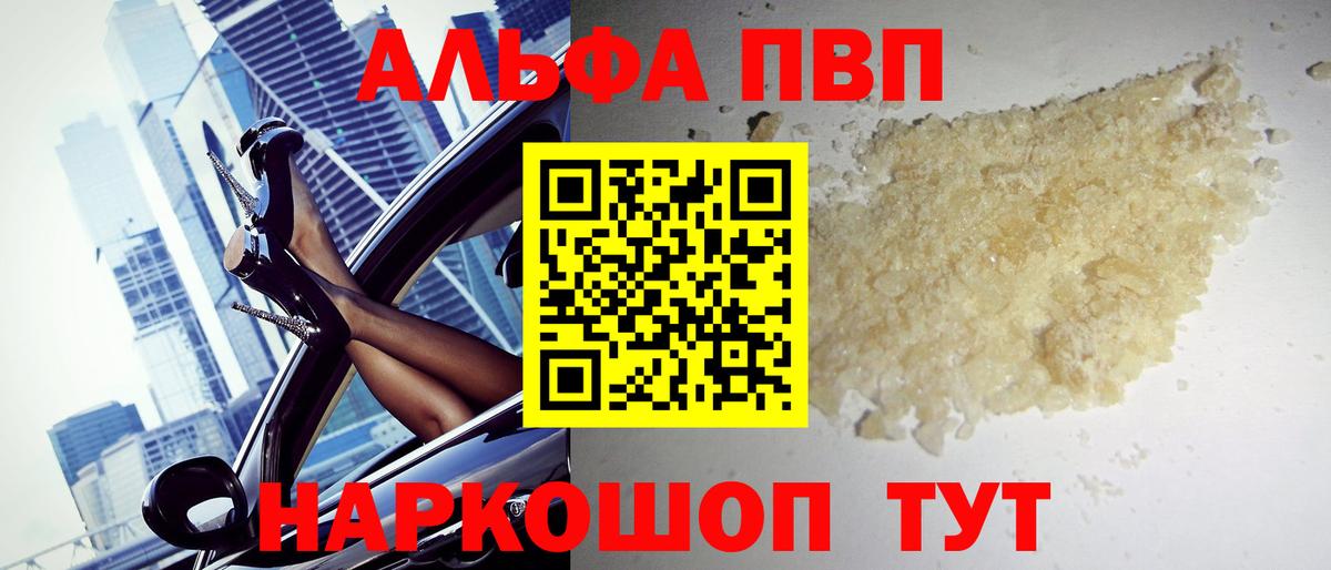 A-PVP Соль  Вход с VPN  Екатеринбург  A-PVP Соль  Альфа ПВП СК КРИС 