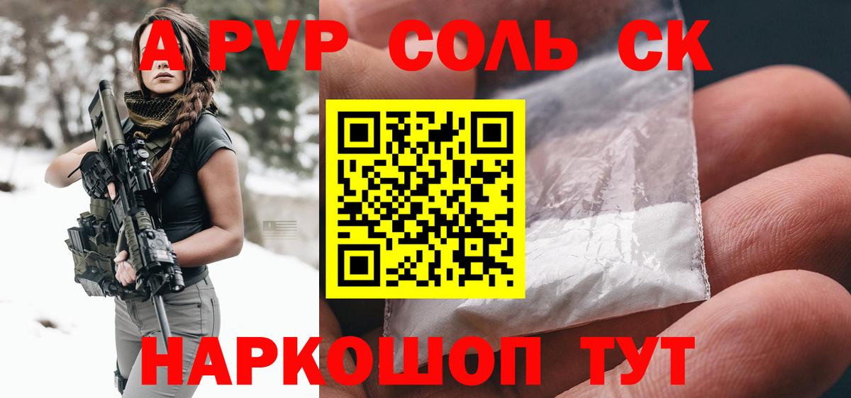 А ПВП крисы CK Екатеринбург