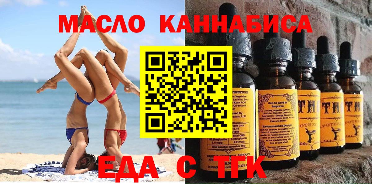 Екатеринбург  Cannafood конопля  Вход с VPN 