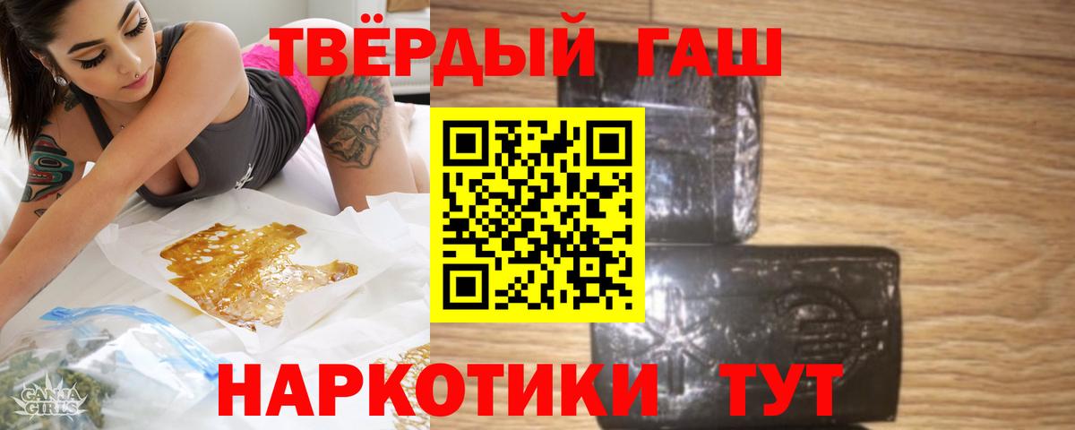 ГАШИШ hashish  Гашиш хэш  Вход с VPN  Гашиш  наркошоп  Екатеринбург 