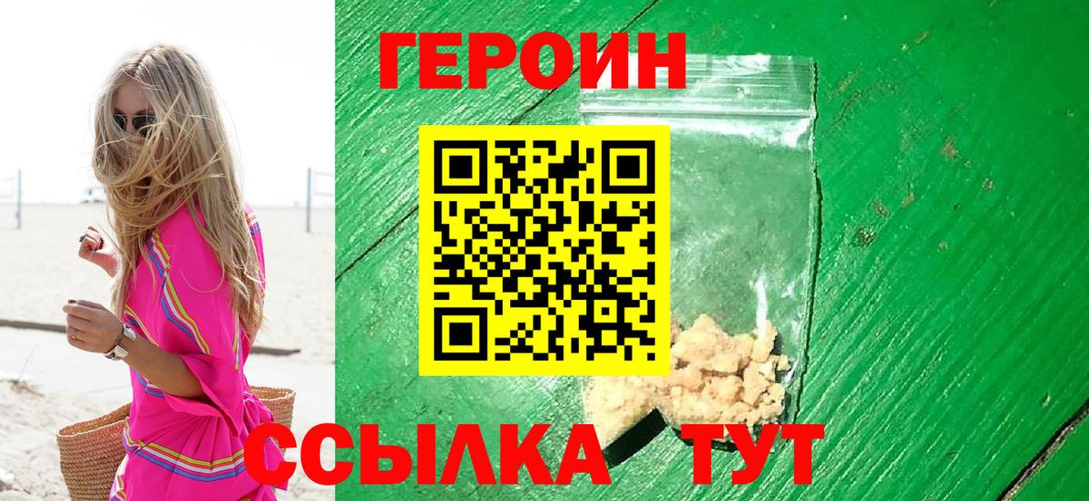 ГЕРОИН VHQ  Вход с VPN  Екатеринбург 