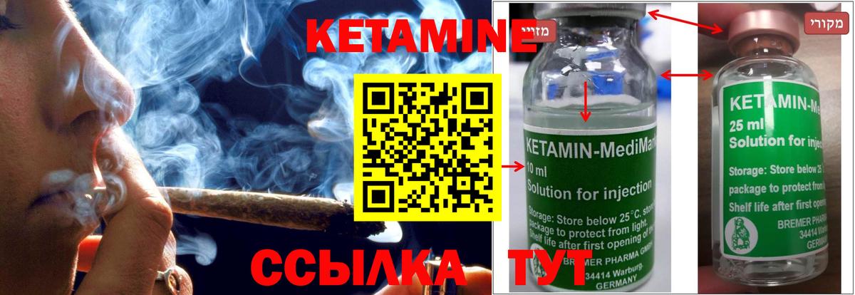 Кетамин VHQ Екатеринбург
