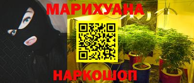 каннабис Балашиха