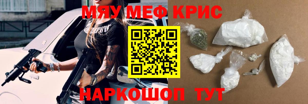 Меф мука Екатеринбург