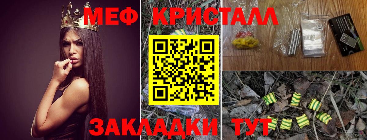 Мефедрон кристаллы  МЯУ-МЯУ  Екатеринбург  Вход с VPN  купить   МЯУ-МЯУ кристаллы 