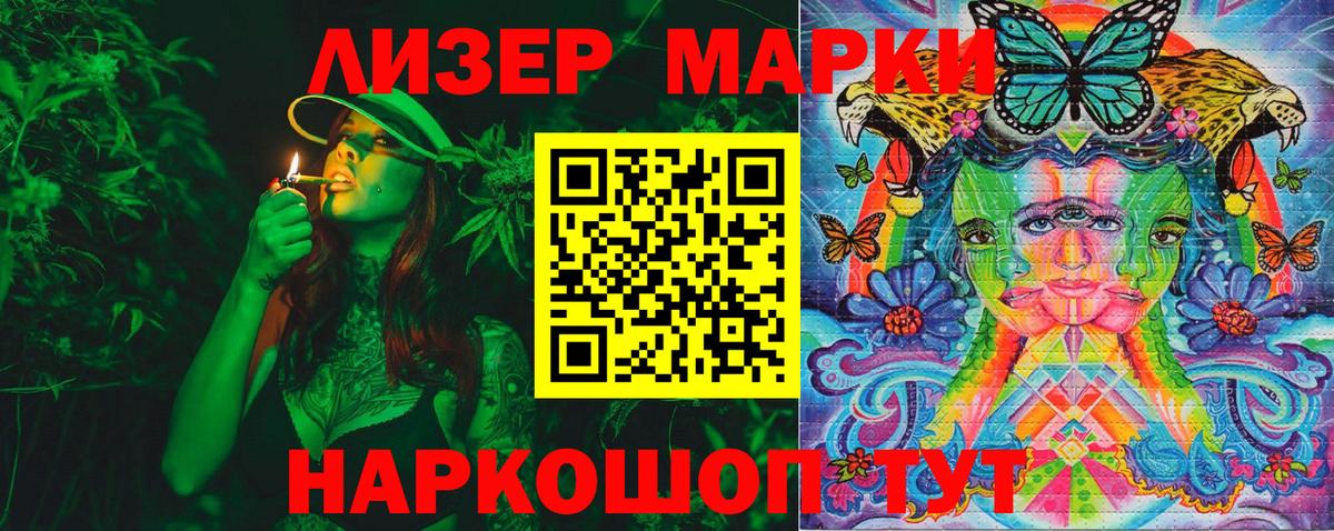 Наркотические марки 1,5мг Екатеринбург