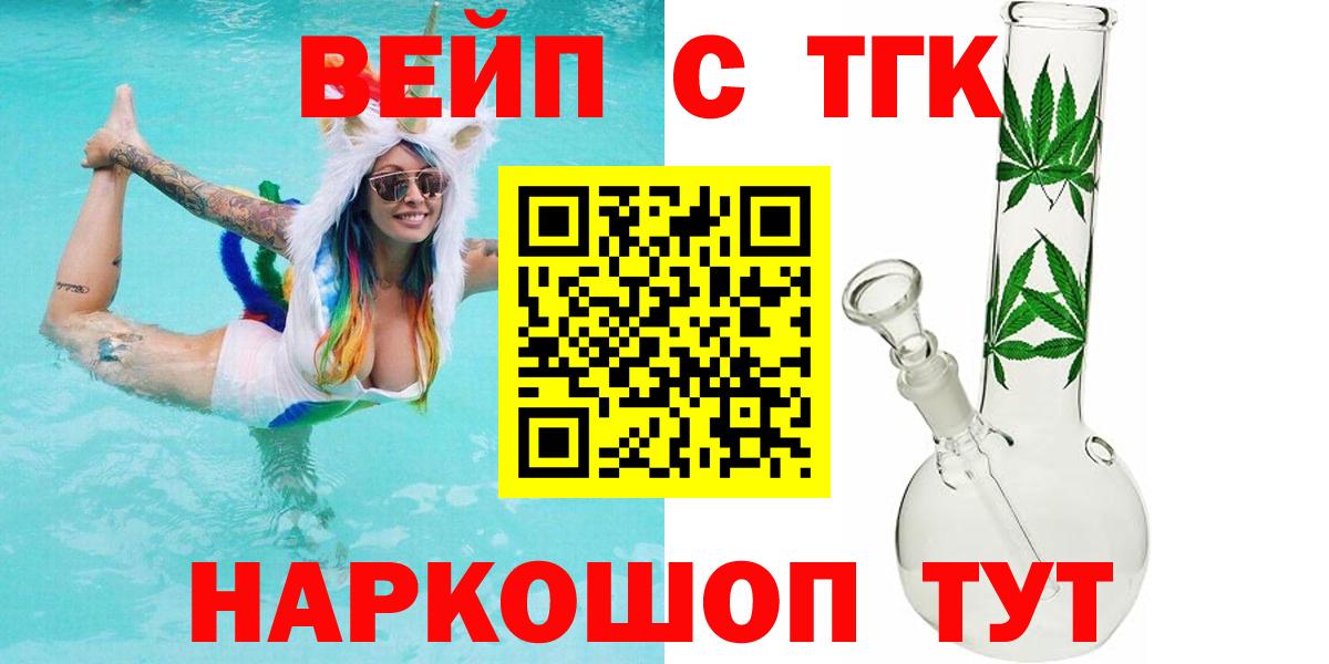 ТГК концентрат  Вход с VPN  ТГК гашишное масло  Екатеринбург 