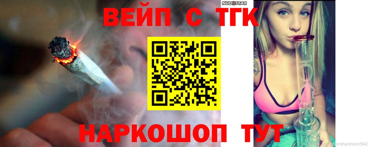 Дистиллят ТГК Wax Екатеринбург