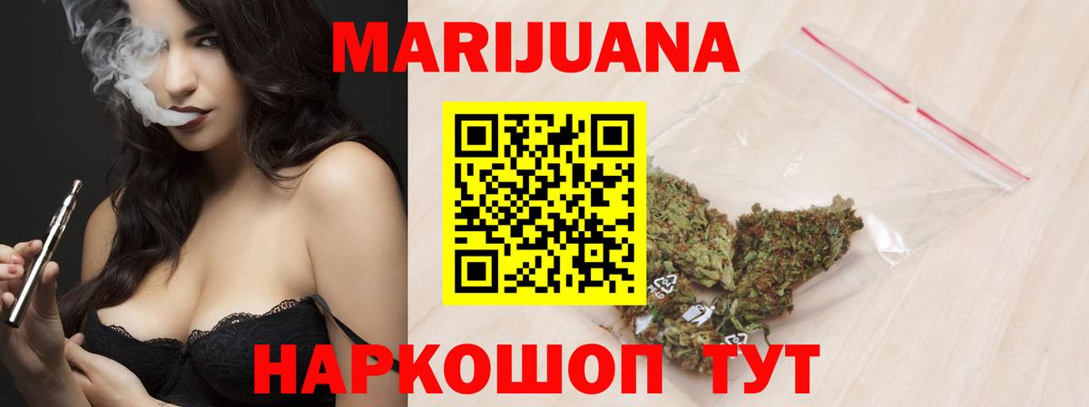 Бошки Шишки LSD WEED  Шишки марихуана LSD WEED  Каннабис ГИДРОПОН  Вход с VPN  Екатеринбург 